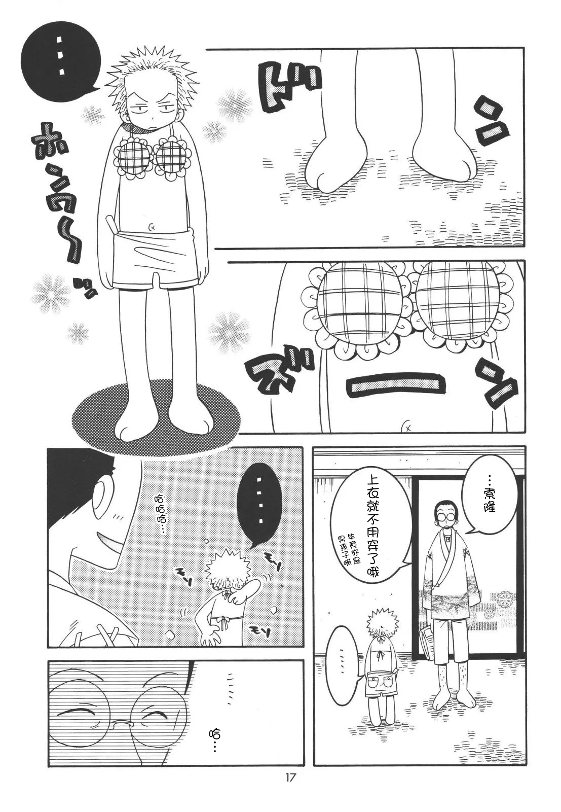 Lolita Complete Edition Zero - Page 5