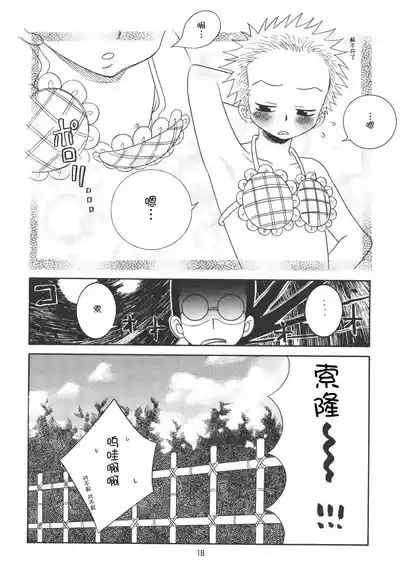 Lolita Complete Edition Zero 6