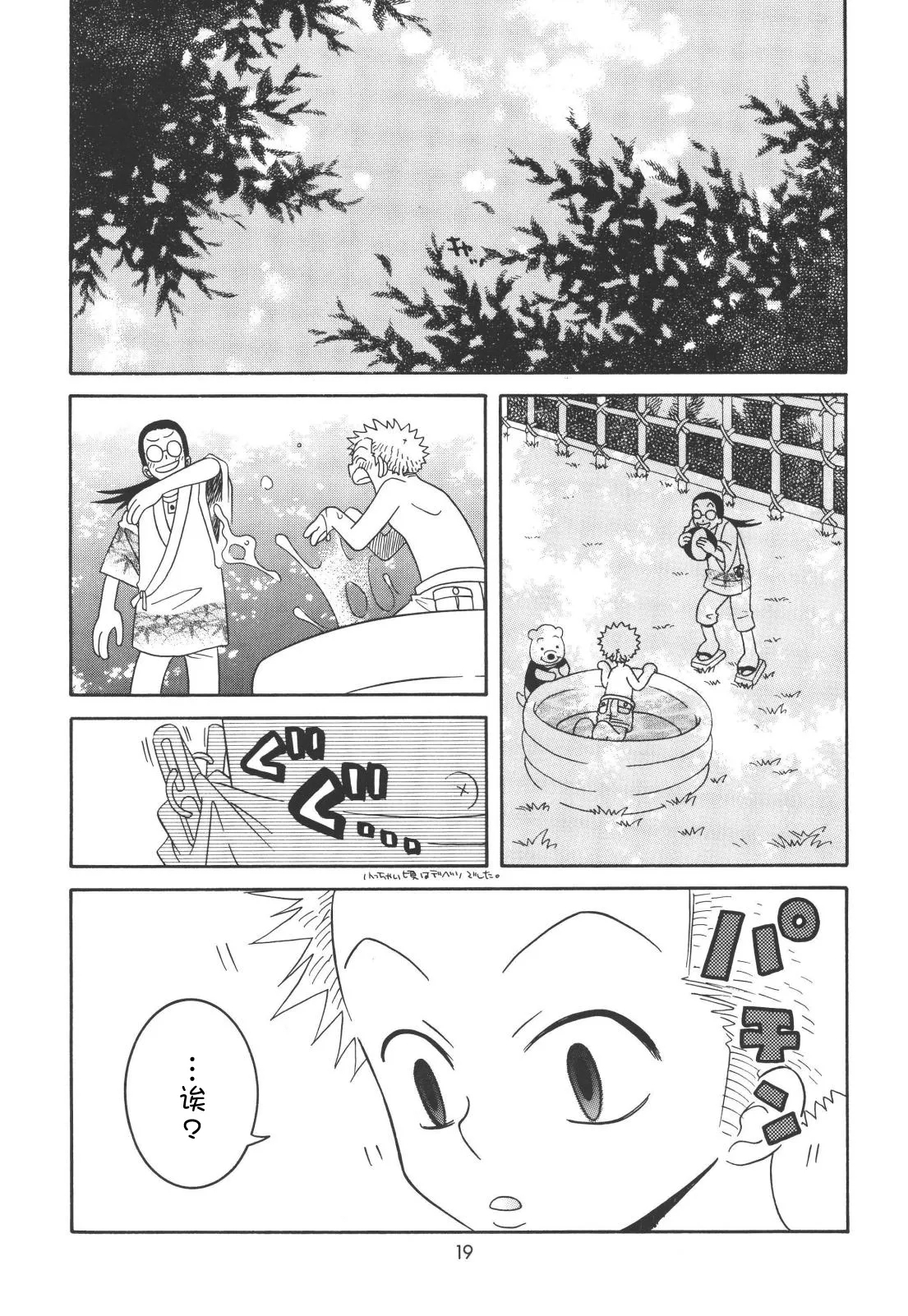 Lolita Complete Edition Zero - Page 7