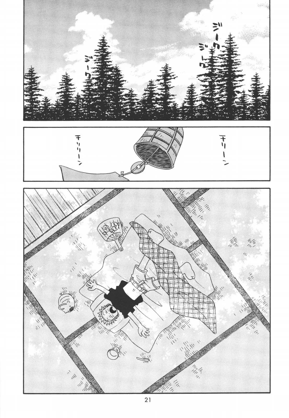 Lolita Complete Edition Zero - Page 9