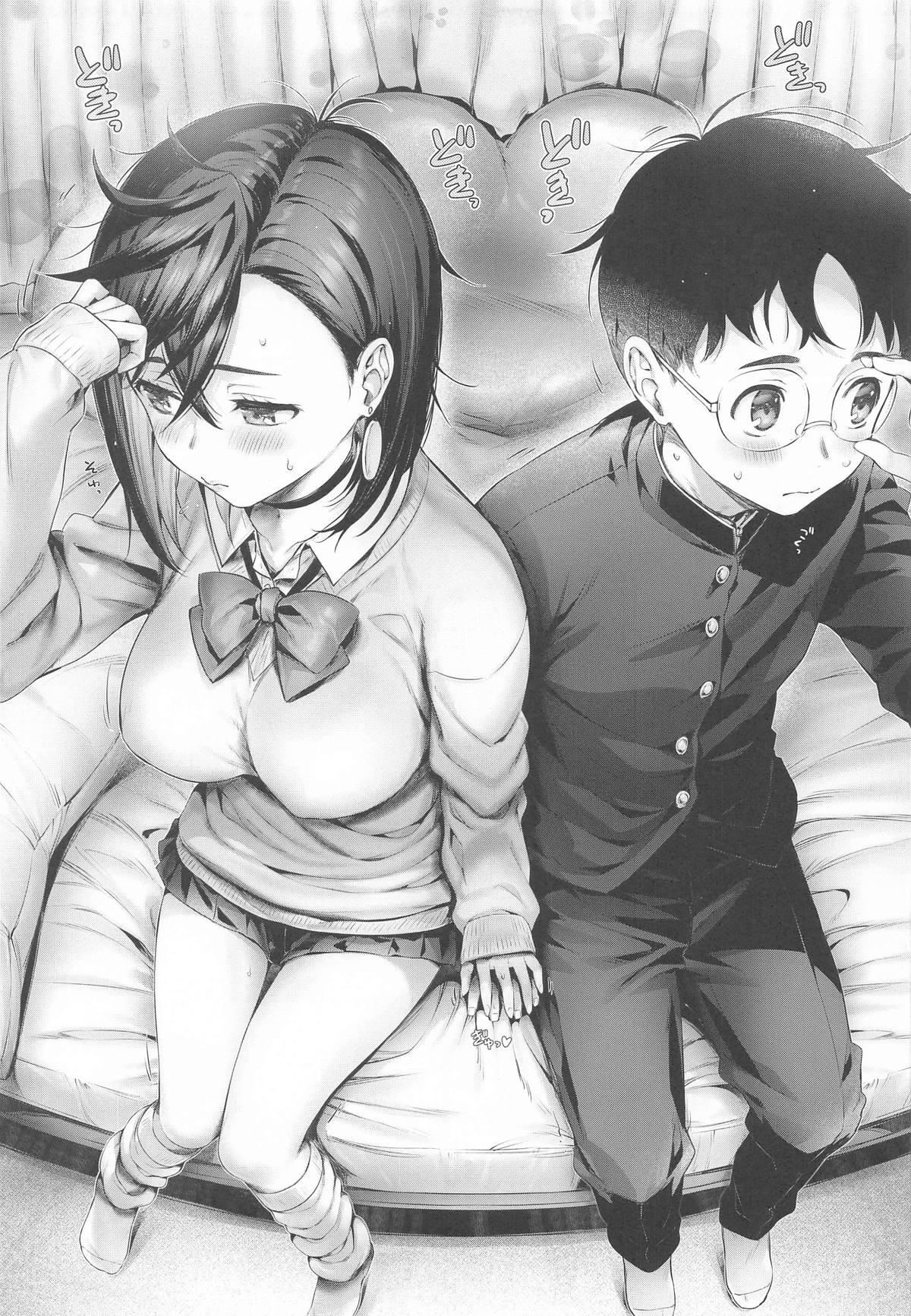 Momo-chan to - Page 4