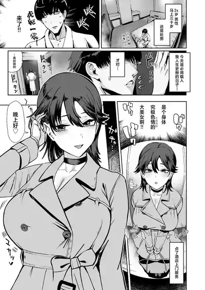 Dosukebe Bakunyuu Bunny Girl Ana de Doutei Sotsugyou | 在超色情爆乳兔女郎的小穴里成功童贞毕业 3