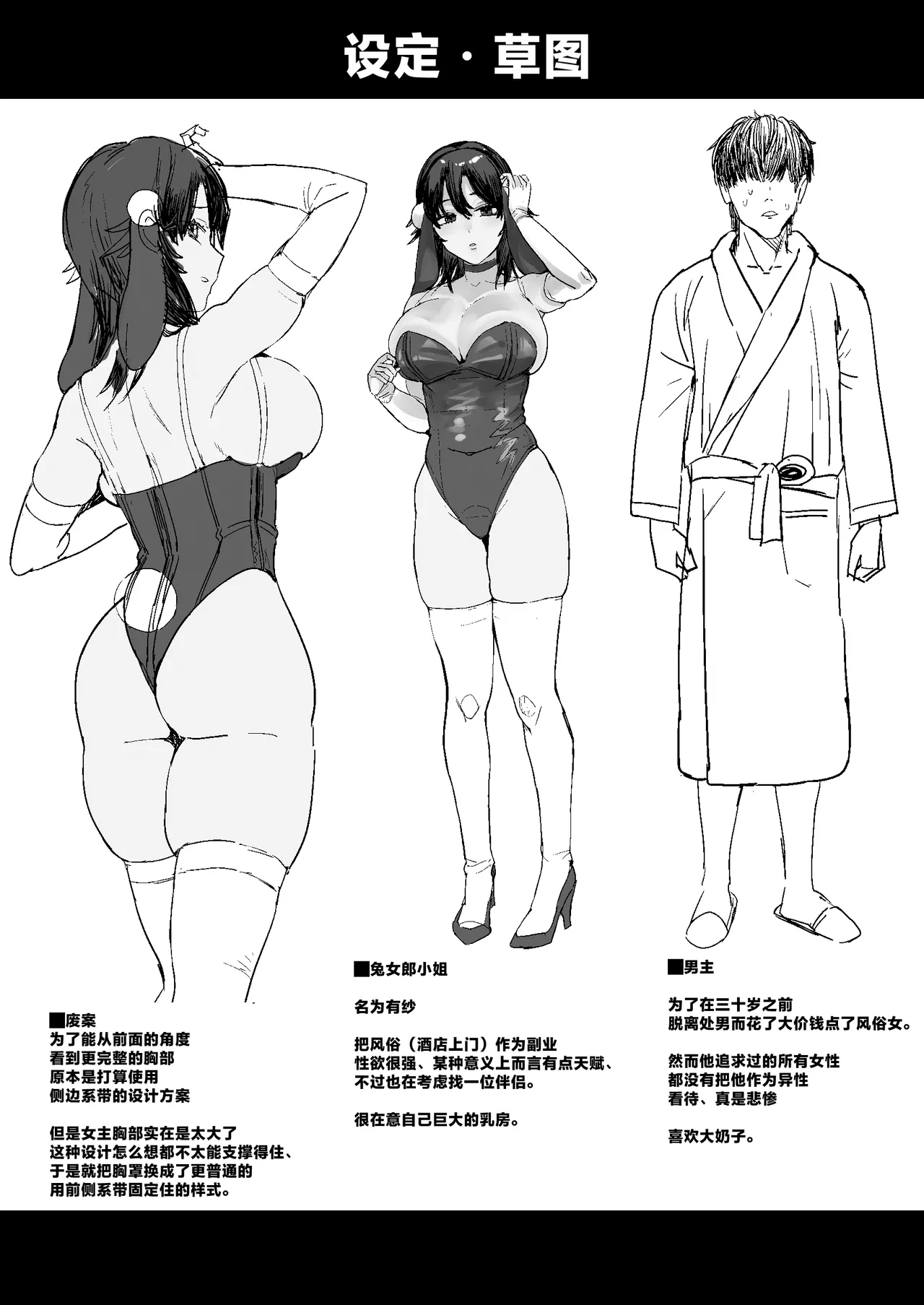Dosukebe Bakunyuu Bunny Girl Ana de Doutei Sotsugyou | 在超色情爆乳兔女郎的小穴里成功童贞毕业 - Page 42