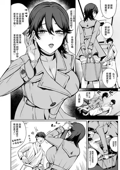 Dosukebe Bakunyuu Bunny Girl Ana de Doutei Sotsugyou | 在超色情爆乳兔女郎的小穴里成功童贞毕业 4