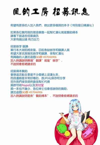 ツユだくおとめ 甜美多汁的乙女 6
