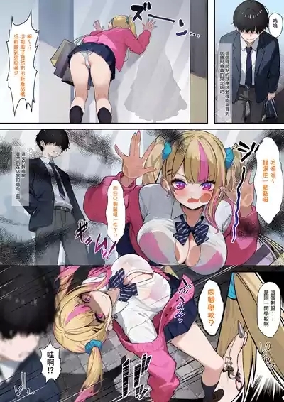 クラスのギャルに搾り取られるお話 01~02 1
