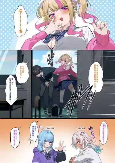 クラスのギャルに搾り取られるお話 01~02 9