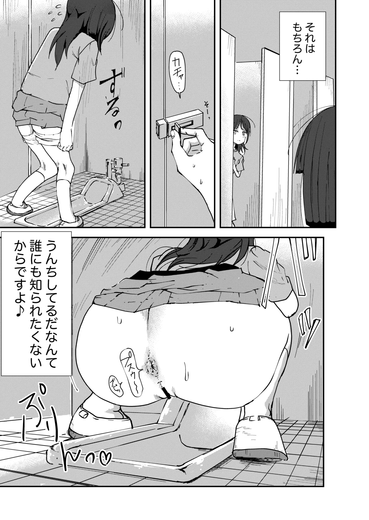Toire Nozoki no Hanako san 3