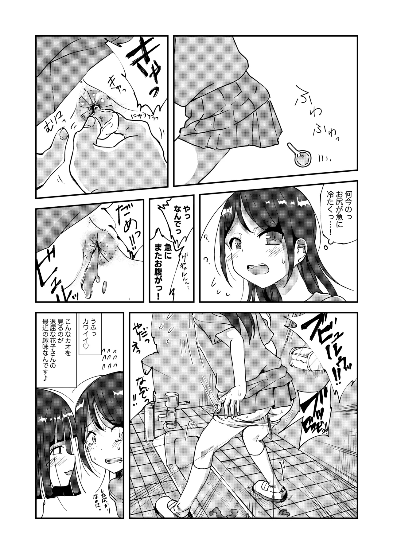Toire Nozoki no Hanako san 6