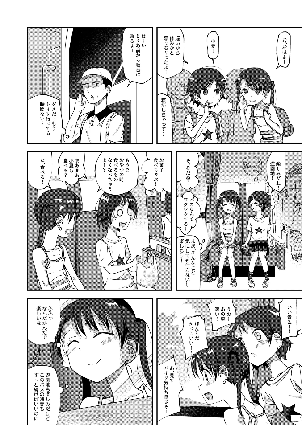 Konatsu Kaname 4 2