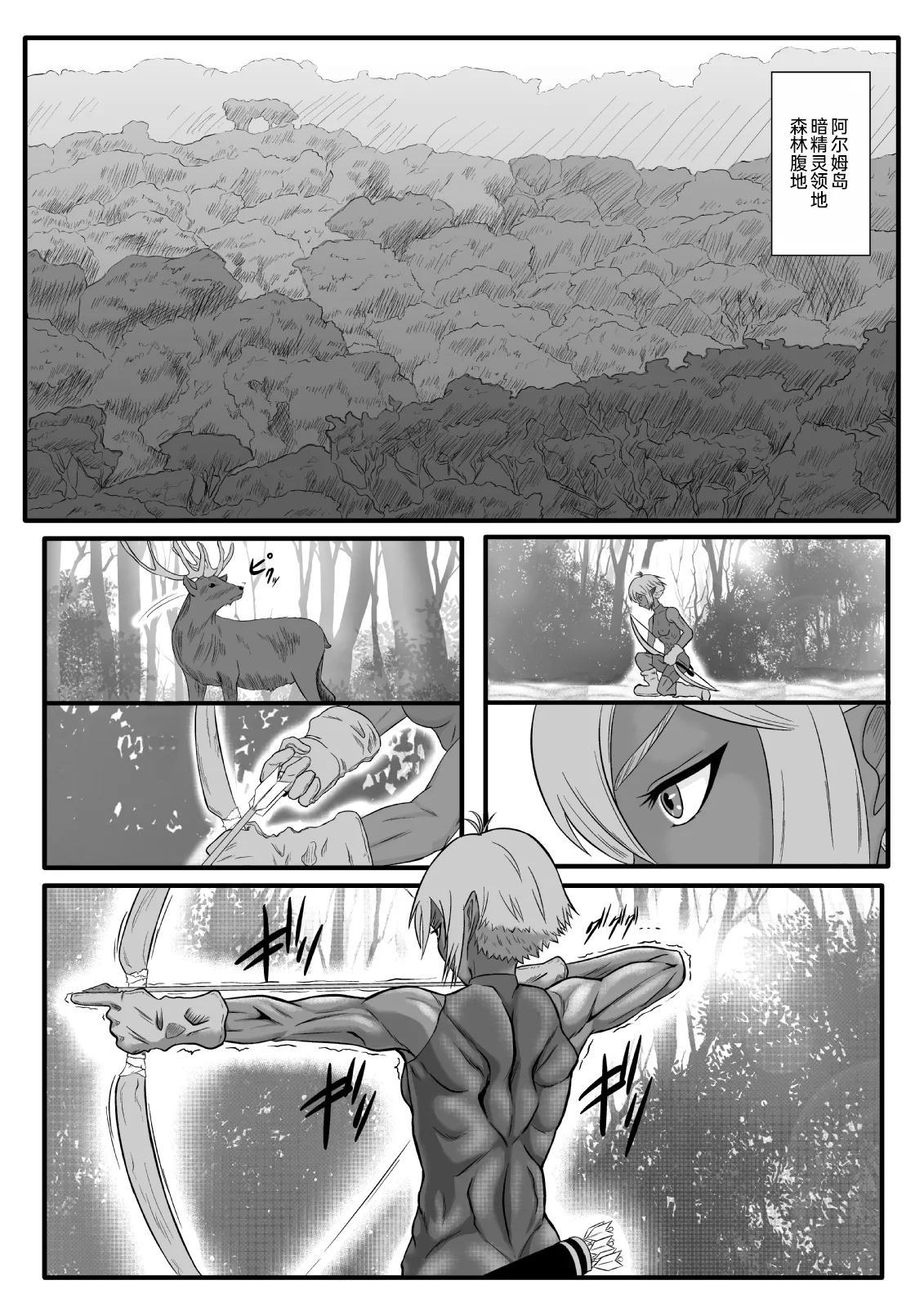[擽—Tick— (てぃくぞー)] くすぐり拷問耐久本～ダークエルフ側近編～ - Hentaiaz.com - 2