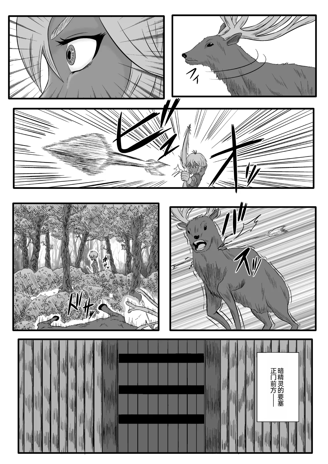 [擽—Tick— (てぃくぞー)] くすぐり拷問耐久本～ダークエルフ側近編～ - Hentaiaz.com - 3