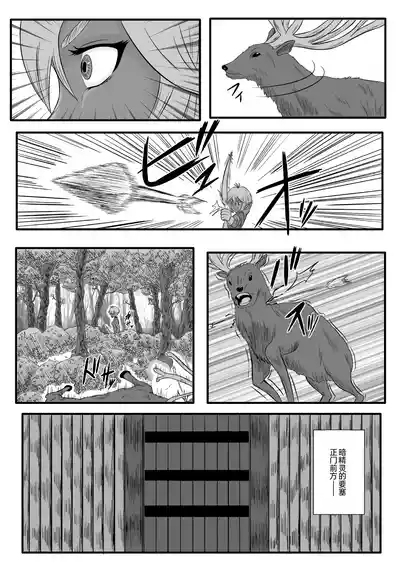 持续挠痒拷问本~暗精灵侍从篇 3