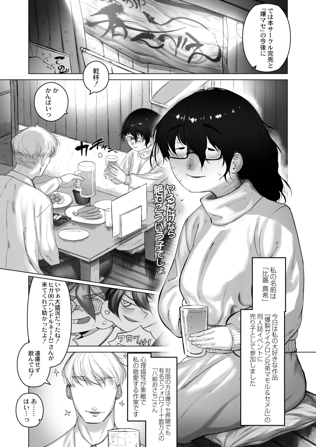 [敬称略] 地味に戦利品 (COMIC 快艶 VOL.05) [DL版] - Hentaiaz.com - 1