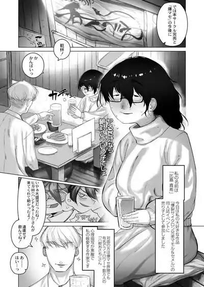 地味に戦利品 1