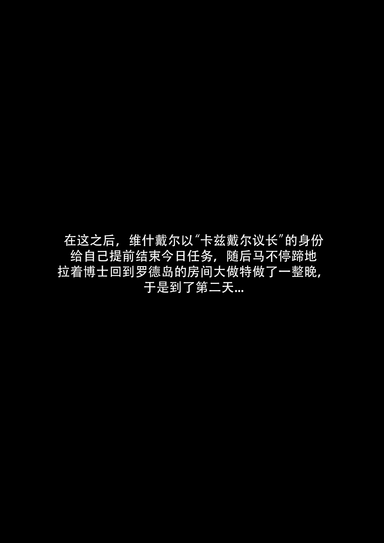 [TRNR] -私下交易- (Arknights) [Chinese] 7