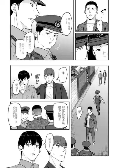 Mitsuha 10