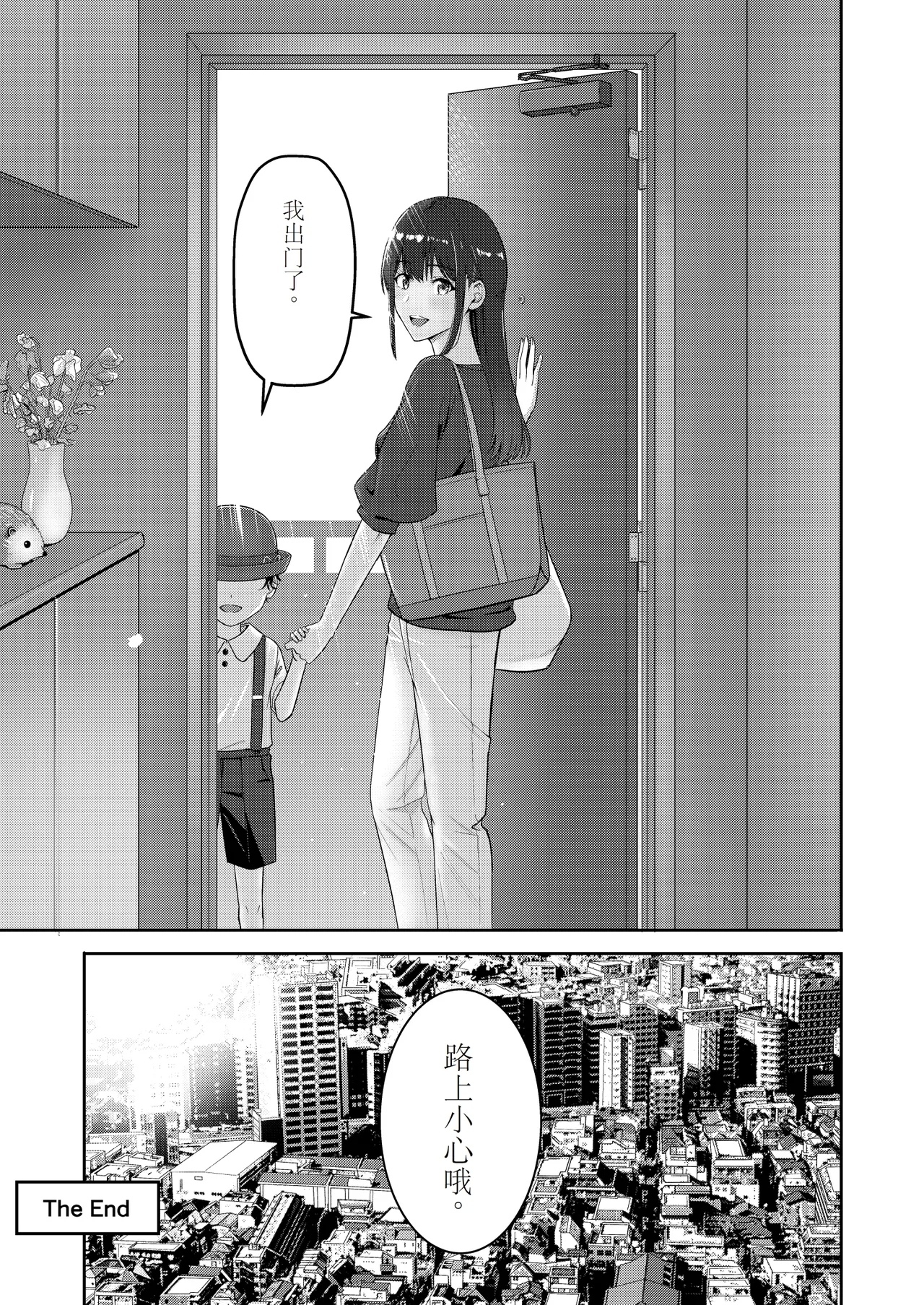 Mitsuha - Page 46