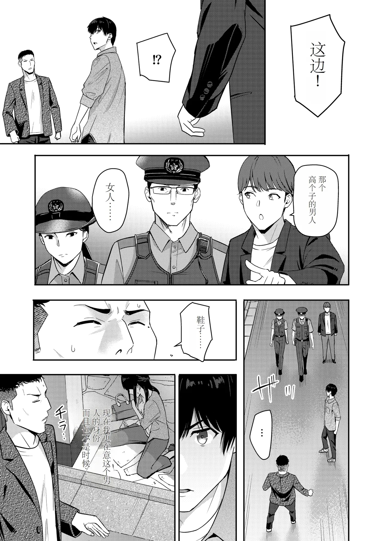 Mitsuha - Page 6