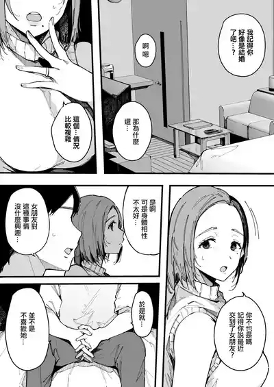 桜湯ハル_ヤリモク専用マッチングアプリ_奥野ナオ36の場合 2
