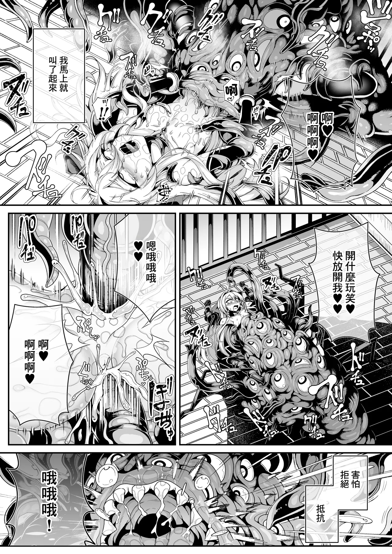 Seirei Rougoku Llyeg| 精隷牢獄蕾格～和怪形魔物自慰交尾一起毀滅的願望～ - Page 15