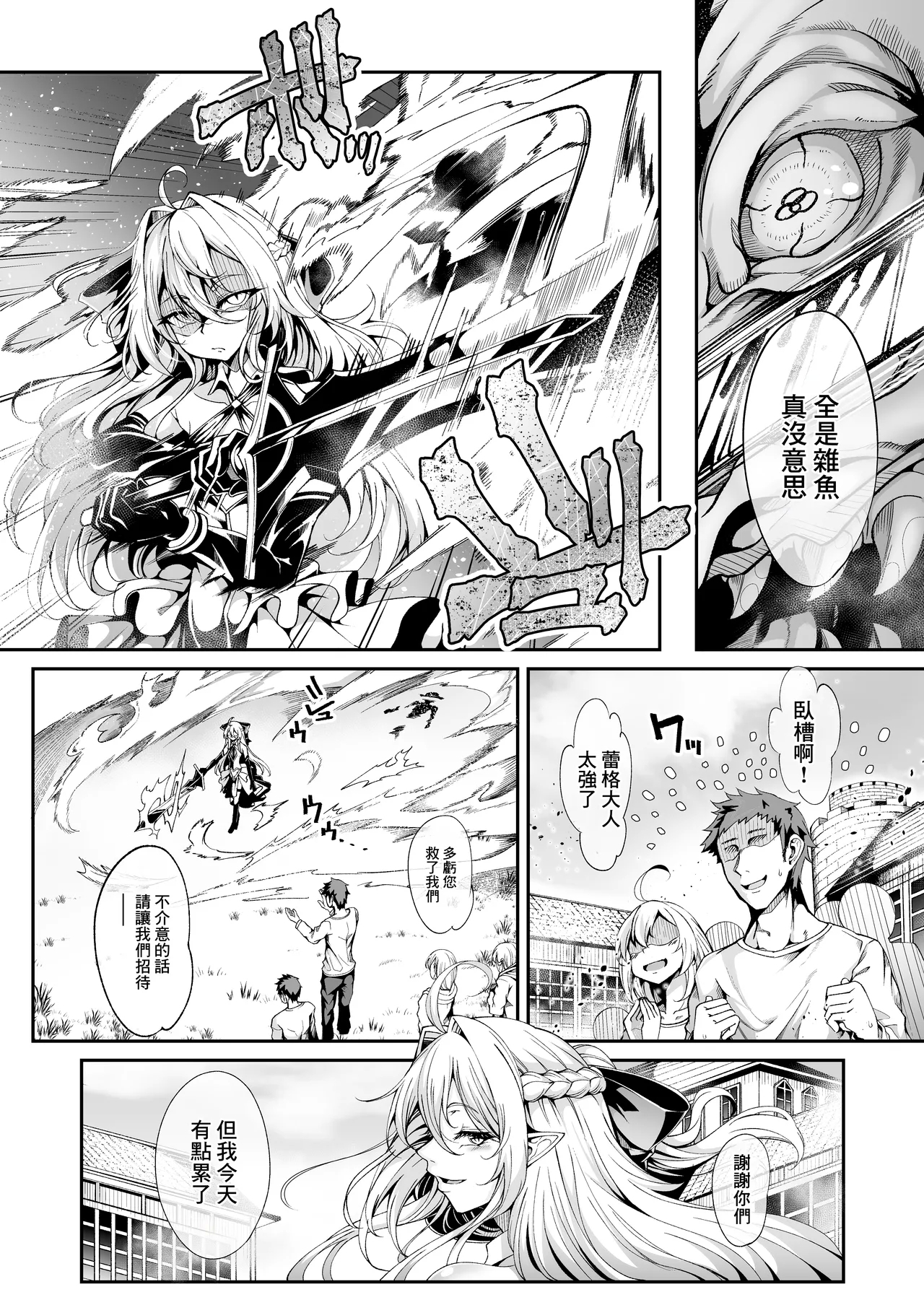 [I'm moralist (柳原ミツキ、犬侍、ふじのん)] 精隷牢獄リェグ～奇形魔物との自慰交尾に伴う破滅願望～ [中国翻訳] - Hentaiaz.com - 2