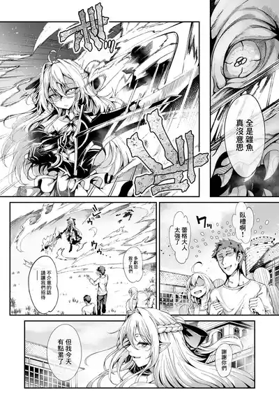 Seirei Rougoku Llyeg| 精隷牢獄蕾格～和怪形魔物自慰交尾一起毀滅的願望～ 2