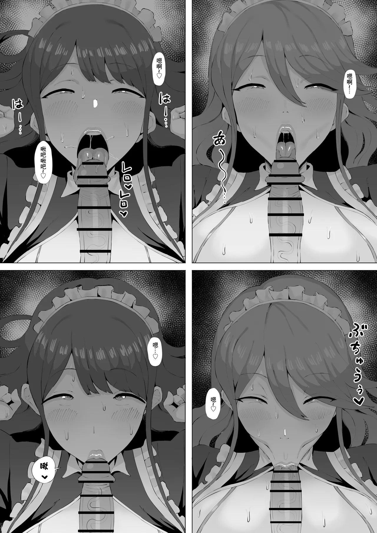 Gal Idol to Taiman Kouin Battle 3 | 和辣妹偶像的單挑口淫對決 - Page 12