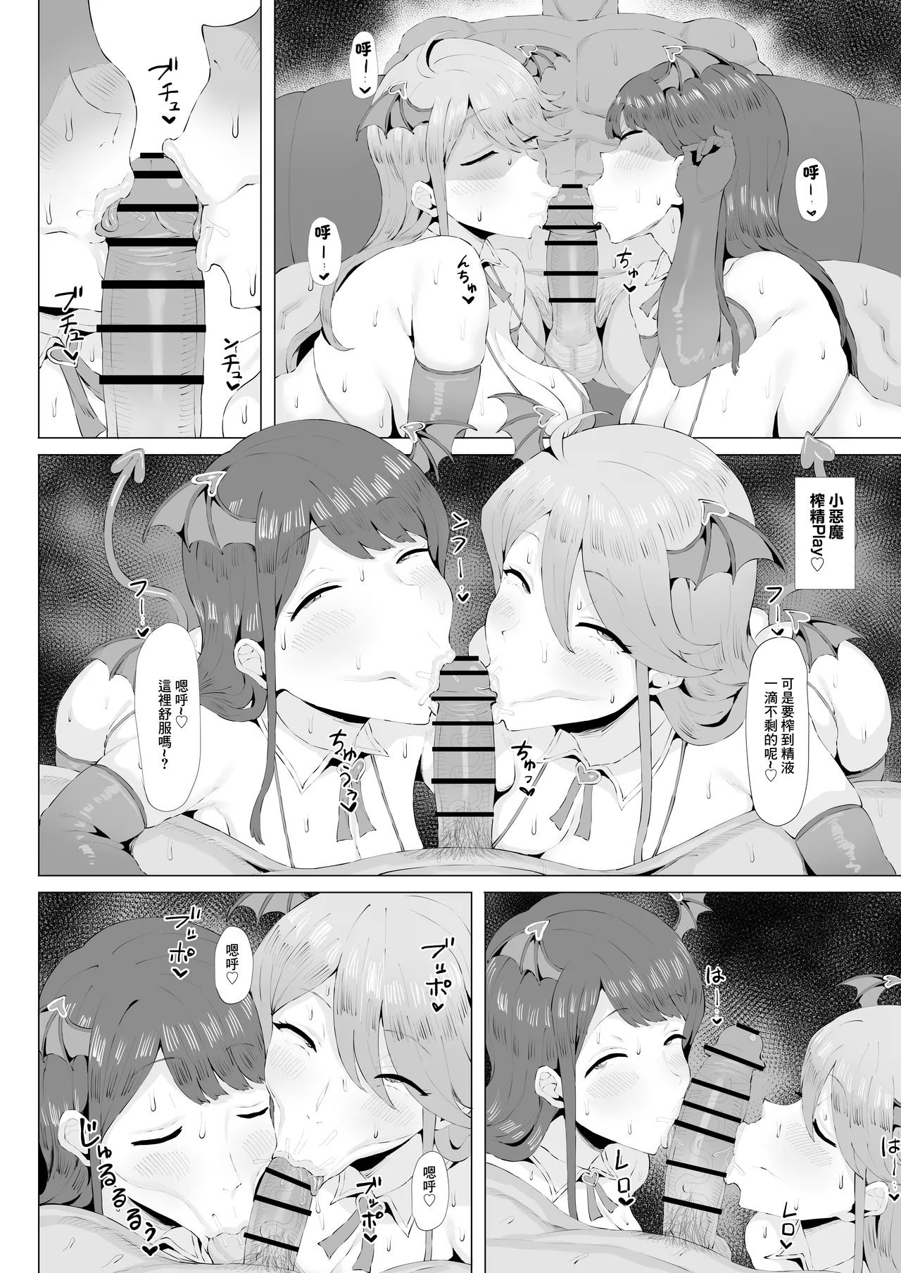 Gal Idol to Taiman Kouin Battle 3 | 和辣妹偶像的單挑口淫對決 - Page 15