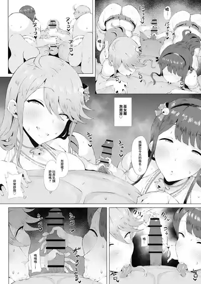 Gal Idol to Taiman Kouin Battle 3 | 和辣妹偶像的單挑口淫對決 5