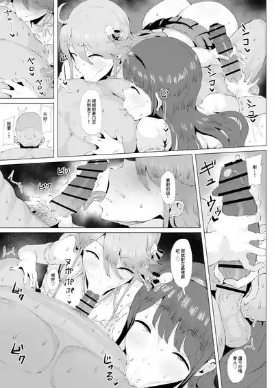 Gal Idol to Taiman Kouin Battle 3 | 和辣妹偶像的單挑口淫對決 6