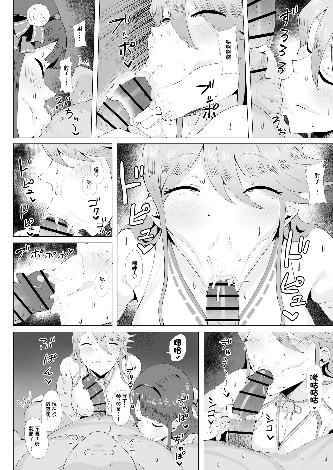 Gal Idol to Taiman Kouin Battle 3 | 和辣妹偶像的單挑口淫對決 - Page 7