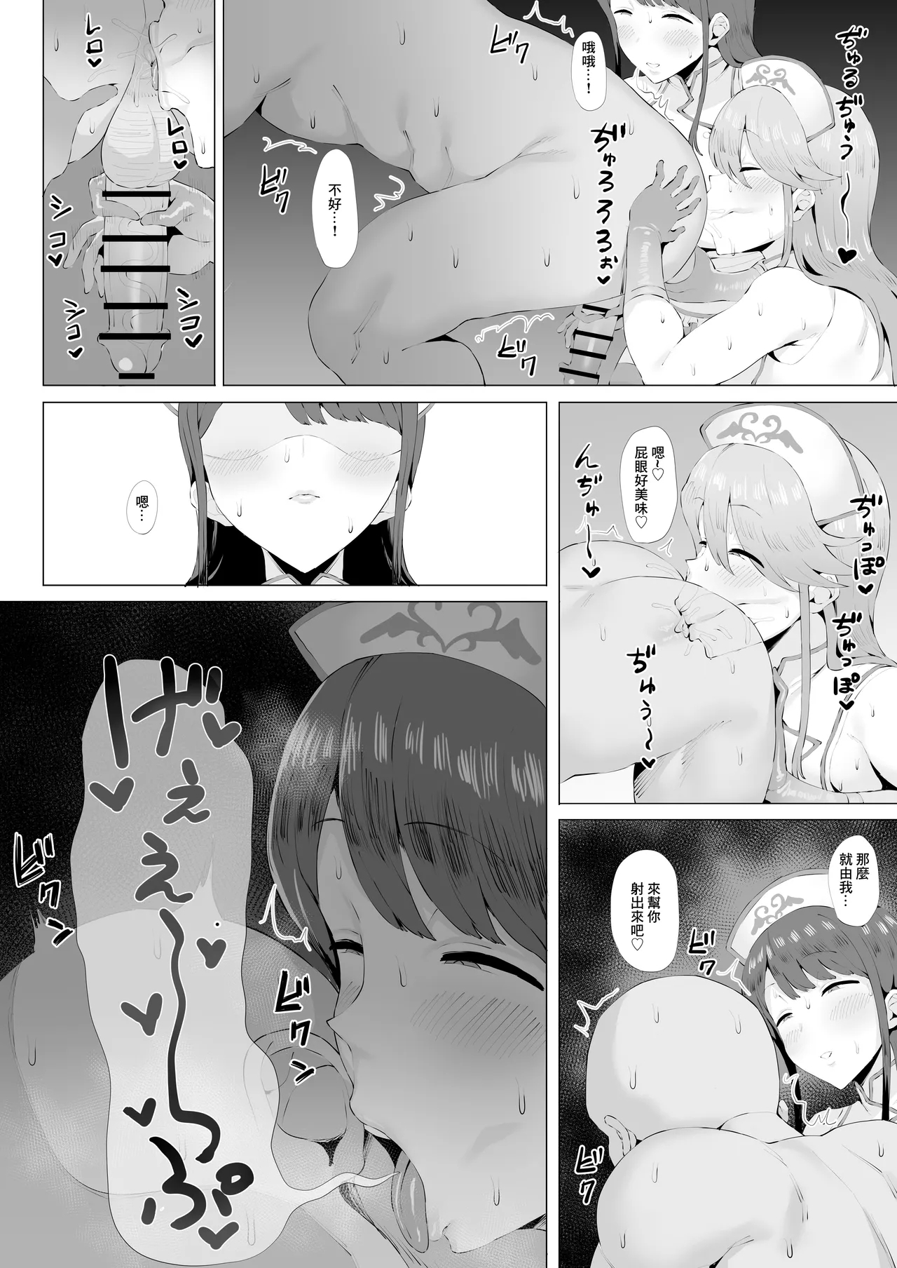Gal Idol to Taiman Kouin Battle 3 | 和辣妹偶像的單挑口淫對決 - Page 9