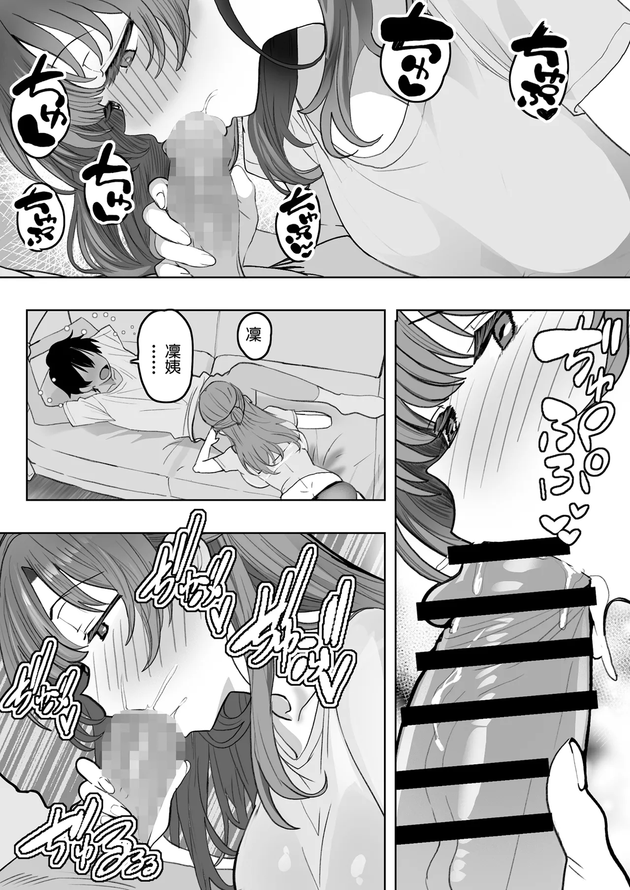 You to Sukebe ni Naru Gibo ga Boku to Ko-tsukuri Shitaku Natta Youdesu - Page 14