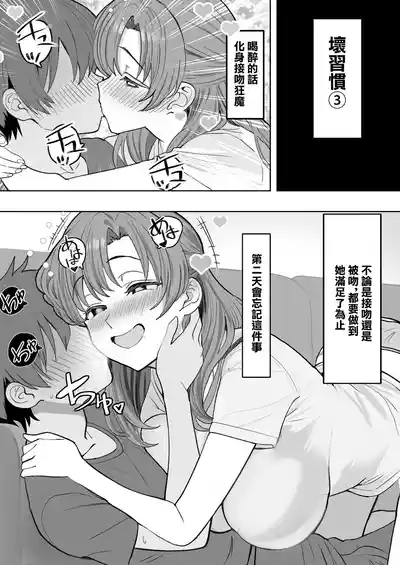 You to Sukebe ni Naru Gibo ga Boku to Ko-tsukuri Shitaku Natta Youdesu 7