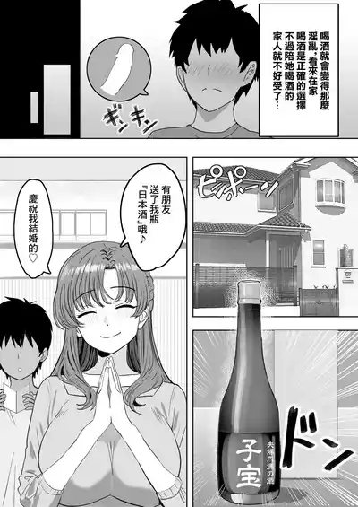 You to Sukebe ni Naru Gibo ga Boku to Ko-tsukuri Shitaku Natta Youdesu 8