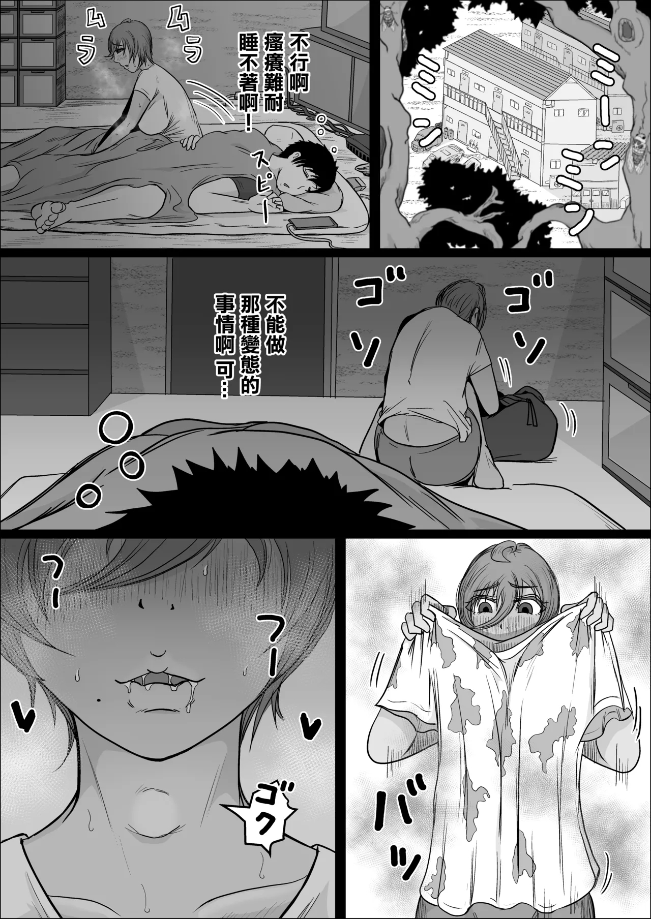 Koujou Yakin Suki datta Onna ga Hitozuma ni Natte ita node Haramasete Miru Hanashi | 在工地夜班的喜歡上的女人成為了人妻 讓我幫她懷孕的故事 - Page 23