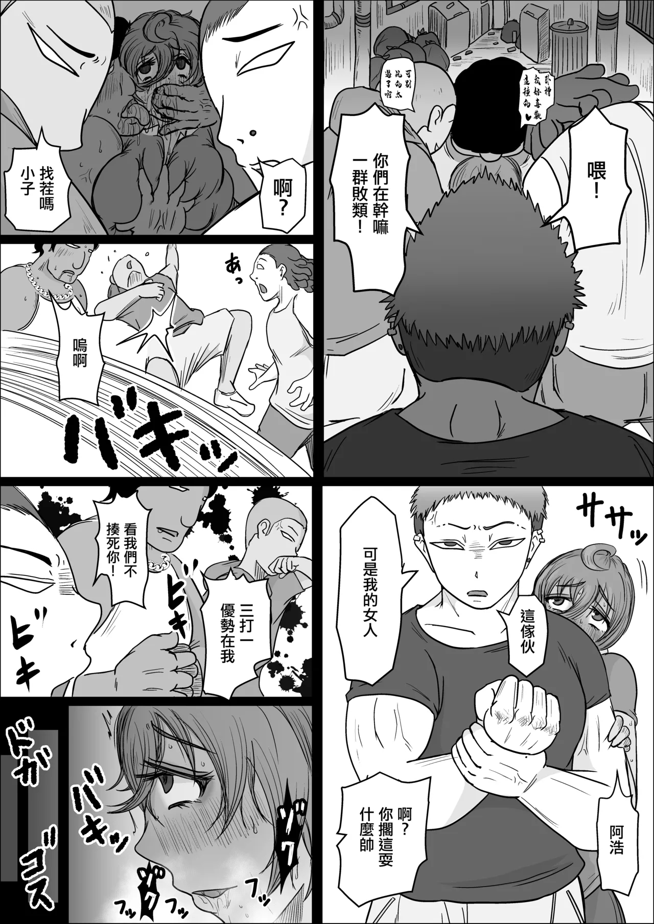 Koujou Yakin Suki datta Onna ga Hitozuma ni Natte ita node Haramasete Miru Hanashi | 在工地夜班的喜歡上的女人成為了人妻 讓我幫她懷孕的故事 - Page 36