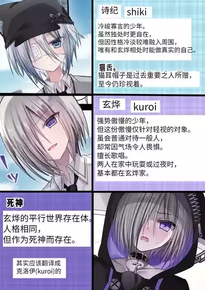 生意気少年F××K ‐親友に見出す劣情‐ 2