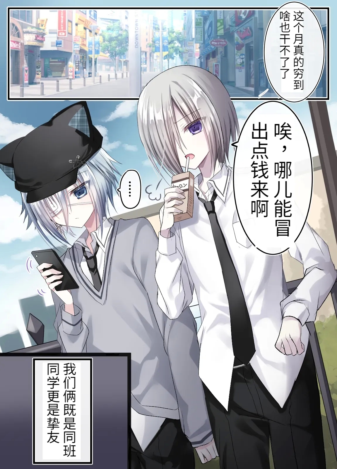 [藤河(トウガ)] 生意気少年F××K ‐親友に見出す劣情‐ [中国翻译] - Hentaiaz.com - 3