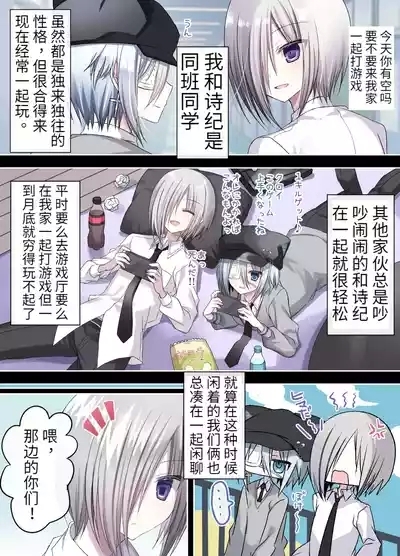 生意気少年F××K ‐親友に見出す劣情‐ 4