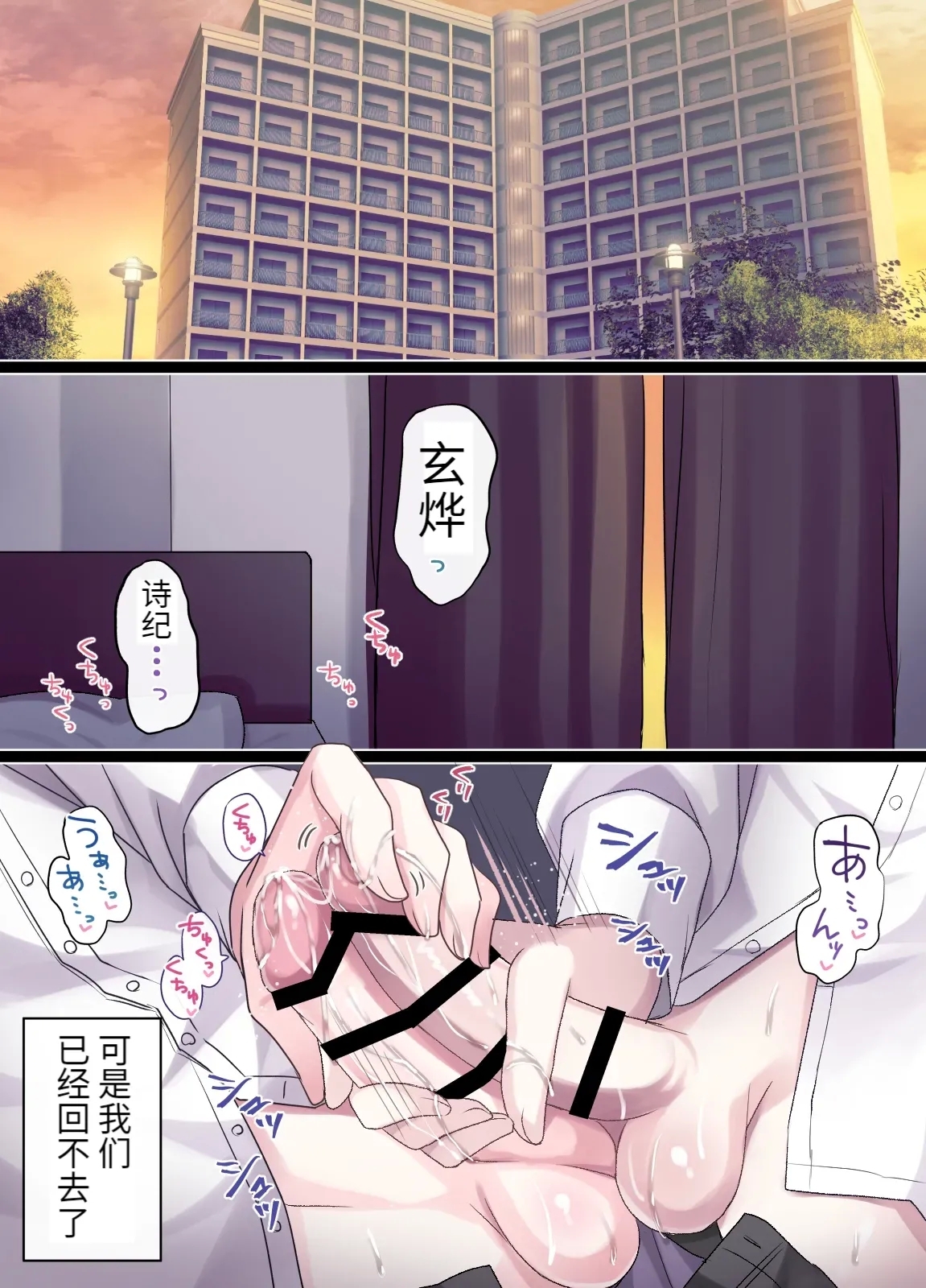 生意気少年F××K ‐親友に見出す劣情‐ - Page 68