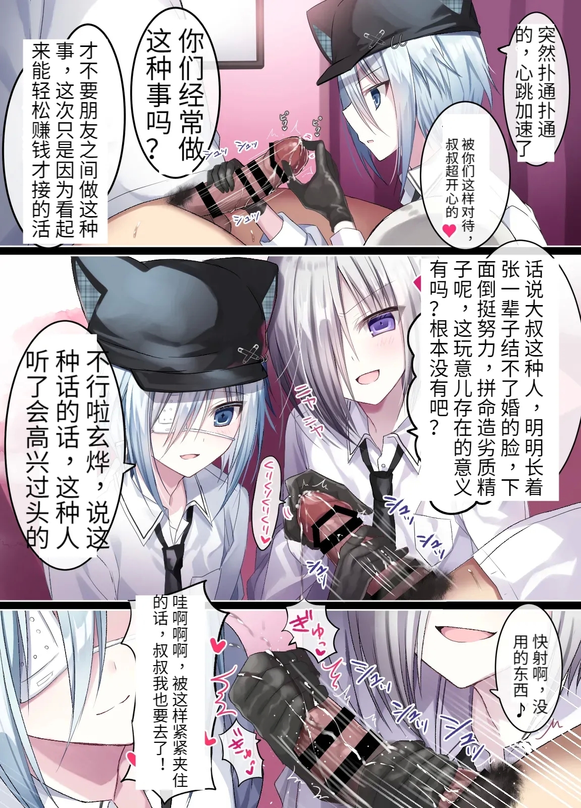 生意気少年F××K ‐親友に見出す劣情‐ - Page 9