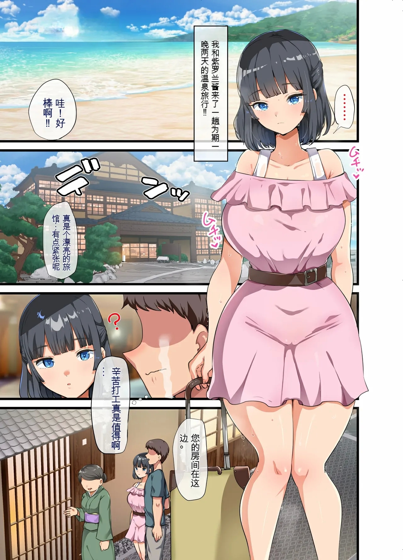 同じクラスになっ 近所に引っ越...し・無抵抗巨乳美少女すみれちゃんにヤリたい 放題な新学期 放題な夏 1~3 - Page 149