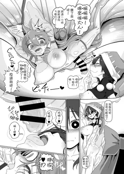 Tasukete!Doremy-san 9