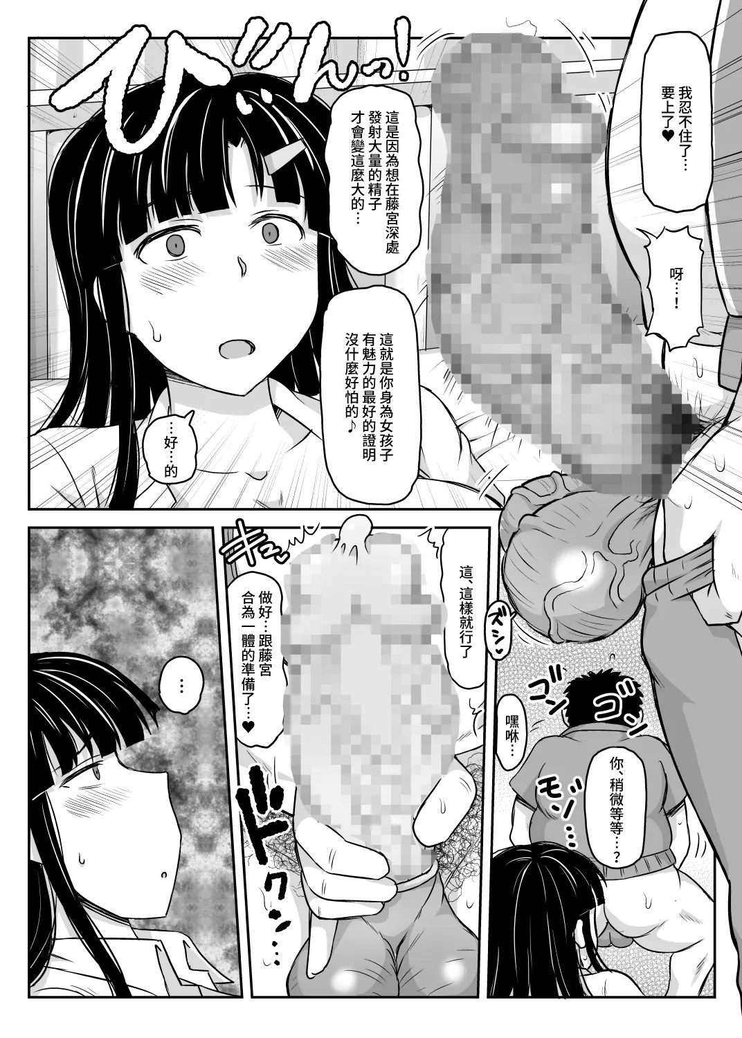 淫行教師の催眠セイ活指導録 - Page 16