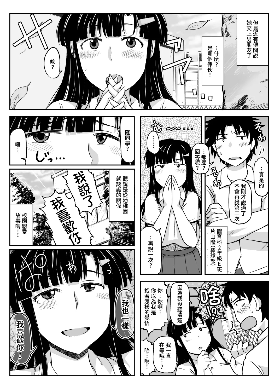 淫行教師の催眠セイ活指導録 - Page 6