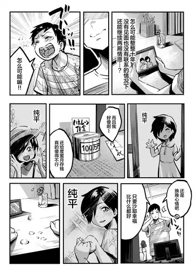 十年後の八月 君と。 10