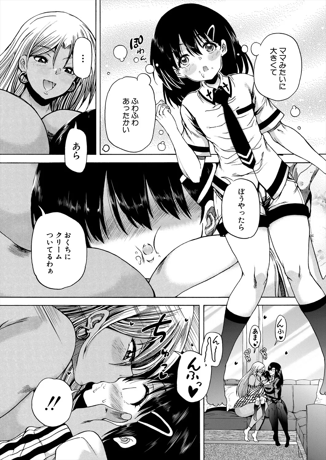 Aunt Shota Mansion Harem - Page 10