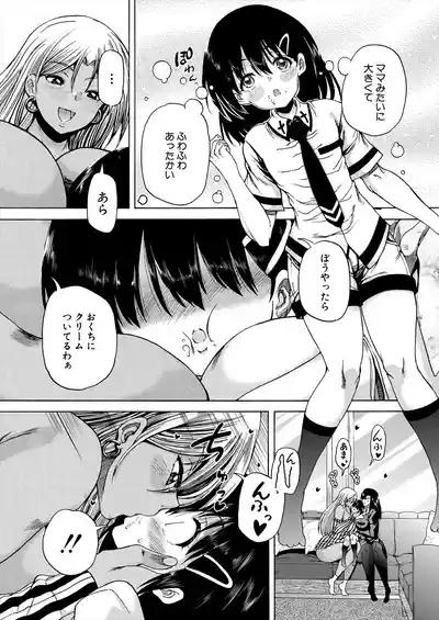 Aunt Shota Mansion Harem 10